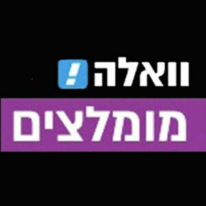 יוקרה ירוקה: מיכל אנסקי תוביל קמפיין ליהלומי מעבדה